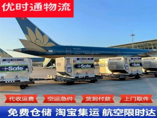 畅好乡到菲律宾空运加急专线